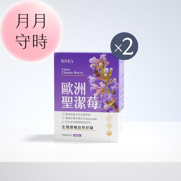 BHK's Vitex Chaste Berry Extract Veg Capsules (60 capsules/packet) Vitex,Chasteberry,Vitex agnus-castus,Women's health,PMS, regulate menstruation, irregular period, menstruation care, menstrual cycle, vitex for menstruation