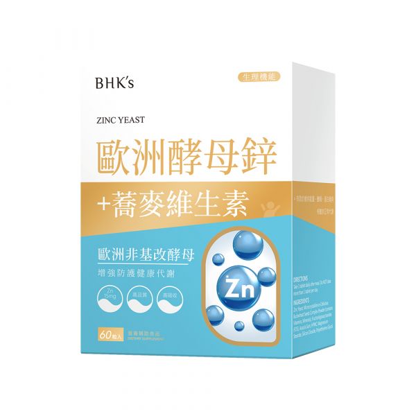 BHK's Zinc Yeast Tablets (60 tablets/packet) 鋅保健食品,Zinc,酵母鋅,提升免疫力,鋅功效,男生埔鋅功效,女性鋅推薦,免疫力下降要補充什麼,鋅壯陽,鋅什麼時候吃