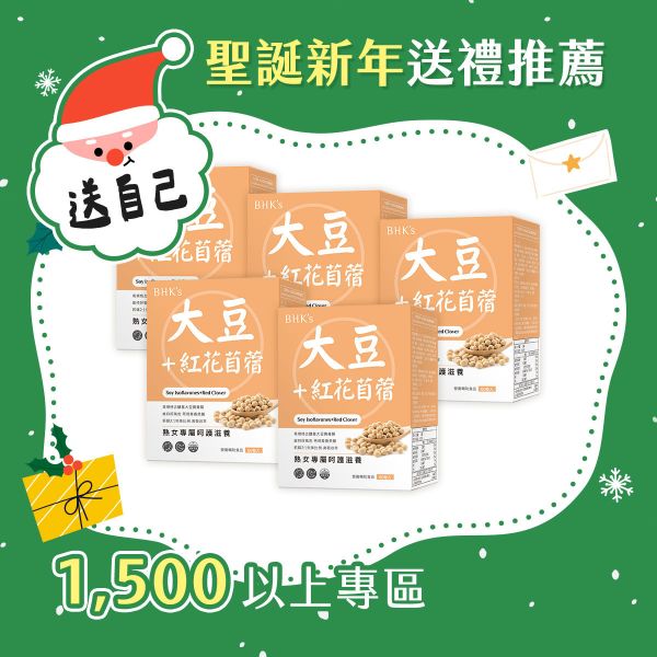 BHK's Soy Isoflavones+Red Clover Veg Capsules (60 capsules/packet) x 5 packet Isoflavones,Red clover,Climacteric health food,Soy Isoflavones