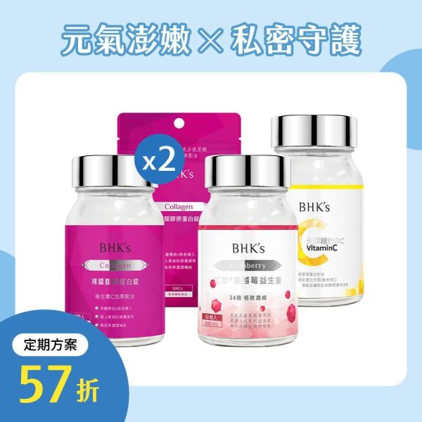 BHK's Cranberry Probiotics Tablets (60 tablets/bottle) + Collagen Tablets (60 tablets/bottle)x2 + Collagen Tablets (30 tablets/bag) + Vitamin C Double Layer Tablets (60 tablets/bottle) + Cranberry Probiotics Tablets (30 tablets/bag) 蔓越莓益生菌推薦,無腥味膠原蛋白,變漂亮,膠原蛋白定期購,蔓越莓定期購,定期購,膠原蛋白推薦,膠原胜肽,血尿,泌尿道發炎