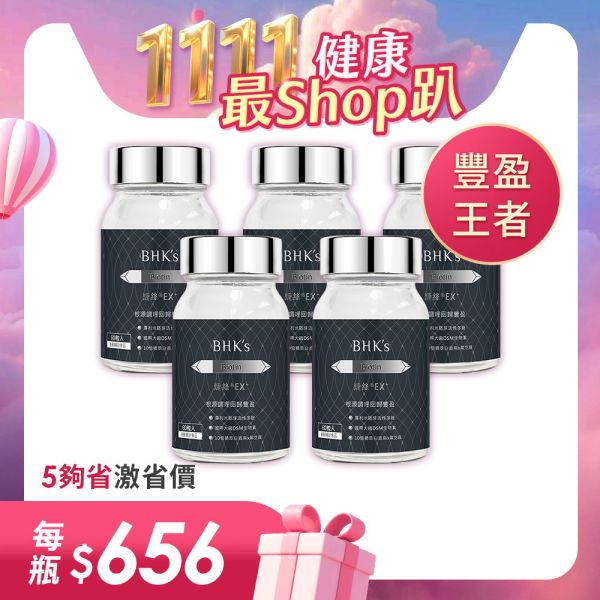 BHK's Biotin EX+ Tablets (60 tablets/bottle) x 5 bottles biotin, hair treatment, hair vitamins, vitamin H, Hair Loss