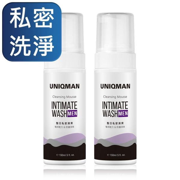 UNIQMAN UW 男性私密慕斯 (150ml/瓶)2瓶組【私密洗淨】 