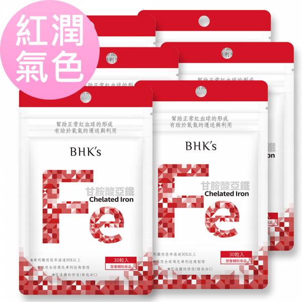 BHK's 甘胺酸亞鐵錠 (30粒/袋)6袋組【紅潤氣色 孕婦可食】 甘胺酸亞鐵,鐵劑,補鐵,補血食物,,iron,貧血,缺鐵,女性補血