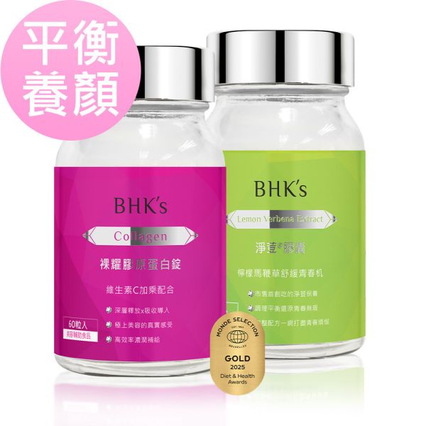 BHK's Lemon Verbena Extract Veg Capsules (60 capsules/bottle) + Advanced Collagen Plus (60 tablets/bottle) 抗痘保養,膠原蛋白,淨荳膠囊,油痘肌保養推薦,改善痘痘,青春痘治療方法,膠原蛋白推薦,膠原蛋白怎麼吃才有效,抗痘方法推薦
