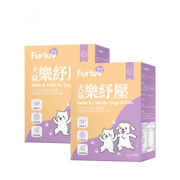 Furluv Relax & Calm for Dogs and Cats (1g/stick pack; 30 stick packs/packet) x 2 packets calming supplement for pets, aids in stress relief for dogs, distress care for cats, anxiety relief support for pets, seperation anxiety, L-Theanine, chamomile, relaxtion for pets