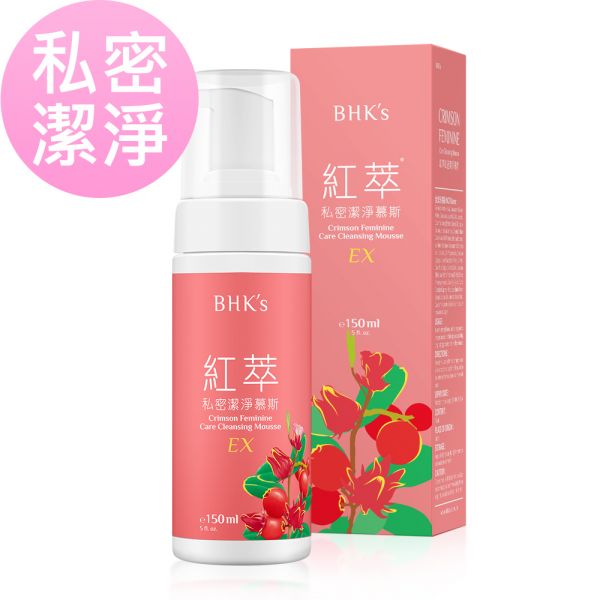 BHK's 紅萃私密慕斯EX (150ml/瓶)【私密潔淨】 私密保養推薦,私密處清潔,私密肌洗劑,婦科保養,女性私密護理用品,私密慕斯