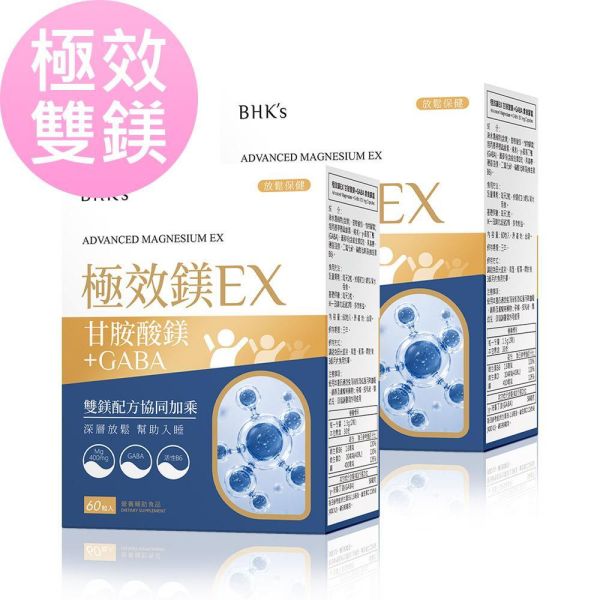 BHK's Advanced Magnesium  GABA EX Veg Capsules (60 capsules/packet) France Marine Magnesium, Magnesium Benefits, Food with Magnesium, Magnesium Supplement, Magnesium Deficiency, Magnesium help with sleep. mineral supply, insomnia, essential mineral for body