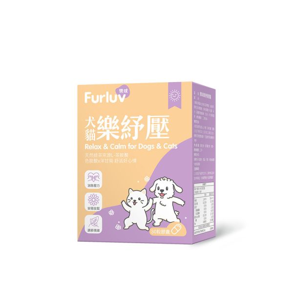 Furluv Relax & Calm for Dogs and Cats (30 capsules/packet) 