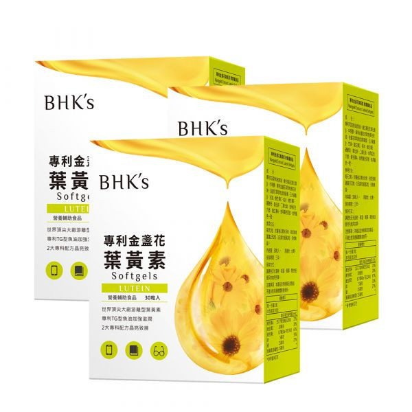 test-BHK's 專利金盞花葉黃素 軟膠囊 (30粒/盒)3盒組【晶亮舒適】 游離型葉黃素,金盞花葉黃素,葉黃素推薦,Lutein,護明護眼,眼睛保健,近視保養