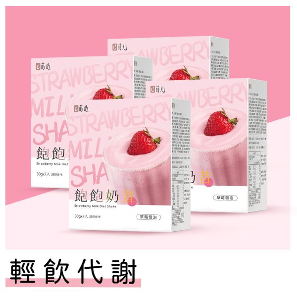 SiimHeart Strawberry Milk Diet Shake (7 packs/packet) x 4 packets 