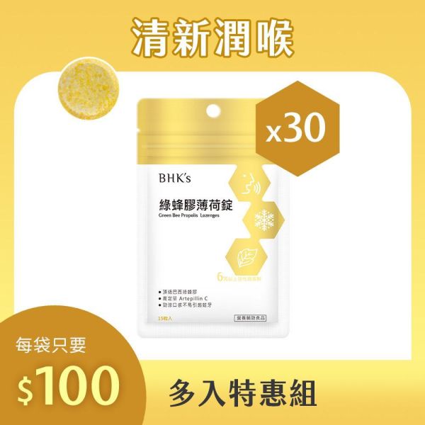 BHK's Green Bee Propolis Lozenges (15 lozenges/bag) x 3 bags Propolis lozenges,Green Bee Propolis lozenges,Brazilian Green Propolis