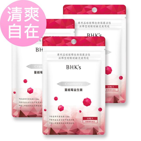 BHK's 紅萃蔓越莓益生菌錠 (30粒/袋)3袋組【清爽自在】 私密處益生菌推薦,私密處保養,蔓越莓益生菌,蔓越莓功效,私密發炎,女性私密處蔓越莓,泌尿道感染,白色念珠菌感染,陰道發炎,私密處異味搔癢