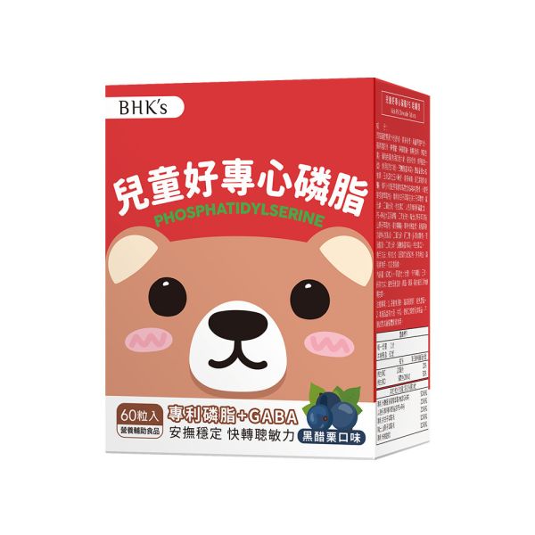 BHK's Kids PS Chewable Tablets (60 chewable tablets/packet) 兒童過動吃什麼,提升專注力營養素,專注力訓練,改善注意力不足可以吃什麼,兒童ADHD,PS腦磷脂功效,健腦保健食品,小孩上課常分心,過動飲食,過動和好動怎麼分