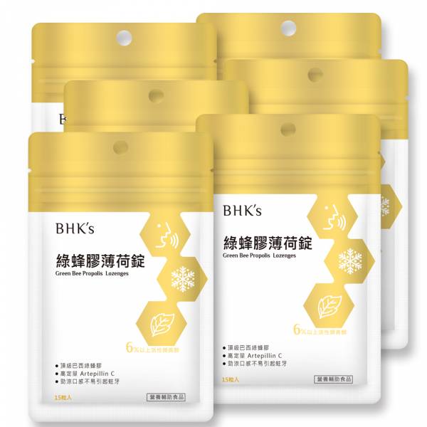 BHK's Green Bee Propolis Lozenges (15 lozenges/bag) x 6 bags Propolis lozenges,Green Bee Propolis lozenges,Brazilian Green Propolis