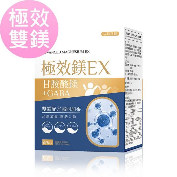 BHK's Advanced Magnesium  GABA EX Veg Capsules (60 capsules/packet) France Marine Magnesium, Magnesium Benefits, Food with Magnesium, Magnesium Supplement, Magnesium Deficiency, Magnesium help with sleep. mineral supply, insomnia, essential mineral for body