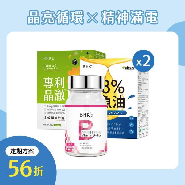 BHK's 88% Omega-3 Premium Fish Oil Softgels (60 softgels/packet) x2＋Patented Lutein 30 mg EX Veg Capsules (60 capsules/packet)+Vitamin B Complex+Iron Tablets (60 tablets/bottle)+Vitamin B Complex+Iron Tablets (30 tablets/bag) 保健品定期購推薦,葉黃素魚油一起吃功效,B群+鐵功效,女性保養推薦,上班族保健品推薦,外食族必備保健品,眼睛乾澀吃什麼保健品,魚油怎麼挑,定期配送優惠