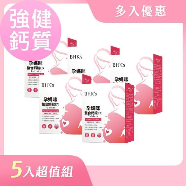 BHK's MaMa Calcium EX Tablets (60 tablets/packet) x 2 packets Calcium, pregnancy calcium, pregnant women calcium, chelated calcium+vitamin D, pregnancy supplement, Pregnancy Cramps