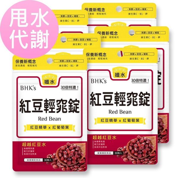 BHK's Red Bean Tablets (30 tablets/bag) x 6 bags BHK's red beans, red vine leaf extract,red bean,reduce edema,puffy eyes, body water retention, fluids retention