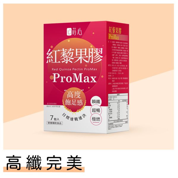 蒔心 紅藜果膠 ProMax (7入/盒)【高纖完美】 