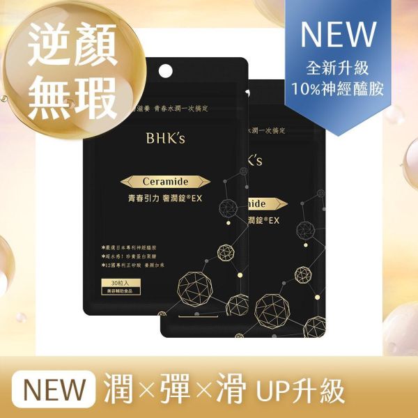 BHK's Age Reverser Ceramide EX Tablets (30 tablets/bag) x 2 bags Ceramide,reduce wrinkles,retain moisture,improve aging skin,increase skin hydration,prevent wrinkles,prevent fine lines,aging skin care,anti-aging supplements