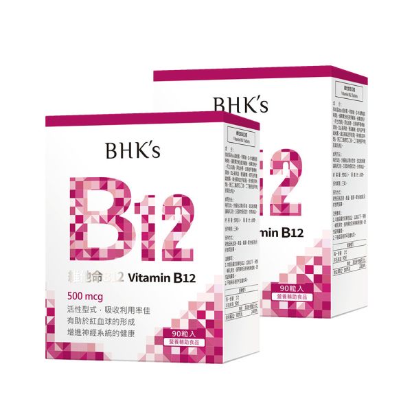 BHK's Vitamin B12 Tablets (90 tablets/packet) x 2 packets 維他命B12功效,高單位B12,B12的好處有哪些,維他命B12推薦,手腳麻,維生素B12功效,神經修復,吃素容易缺乏,記性差