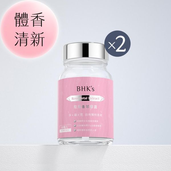 BHK's 玫瑰香萃 素食膠囊 (60粒/瓶)2瓶組【體香清新】 玫瑰香萃膠囊、體香膠囊、香體丸、吃的體香劑、口香膠囊、除臭淨味