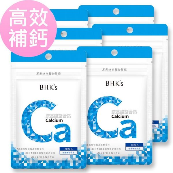 BHK's 胺基酸螯合鈣錠 (60粒/瓶)【高效補鈣｜多入更優惠】 補鈣,鈣推薦,缺鈣症狀,鈣片,補鈣保健食品,鈣質流失,骨質疏鬆,抽筋,失眠睡不好,牙齒鬆動