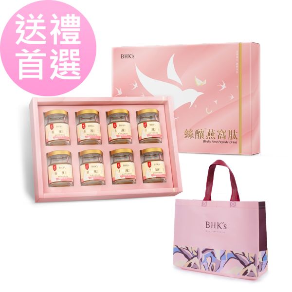 BHK's Bird's Nest Peptide Drink (60ml) x 8 bottles + bag 金絲燕窩,燕窩禮盒,送禮推薦,吃燕窩的好處,過年送禮推薦,燕窩酸,孕婦燕窩,養生產品,年節禮盒,中秋送禮推薦