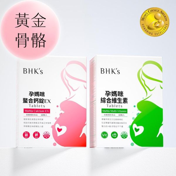 BHK's 黃金骨骼組 孕媽咪螯合鈣(60粒/盒)+孕媽咪綜合維生素(60粒/盒) 孕婦補鈣,孕婦綜合維他素,孕婦維他命,孕期營養補充,懷孕營養保健推薦,孕婦鈣片,懷孕抽筋怎麼辦