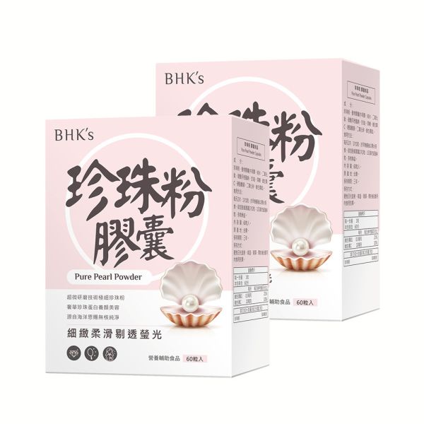 BHK's 珍珠粉 膠囊 (60粒/盒)2盒組【珠光瑩潤】 珍珠粉,珍珠粉膠囊,珍珠粉功效,珍珠粉推薦,Pearl powder, 孕期保養品,奈米級珍珠粉,吃的保養,珍珠粉變白,懷孕珍珠粉