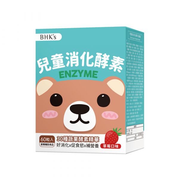 BHK's Kids Enzyme Chewable Tablets (Strawberry Flavor) (60 chewable tablets/packet) 兒童消化酵素,偏食,孩子挑食怎麼辦,孩童不愛吃飯,幫助消化,消化不良,改善孩子脹氣問題,促進食慾,小兒消化問題,兒童腸胃照顧