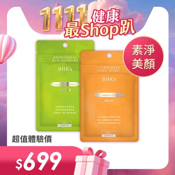 BHK's Lemon Verbena Extract Veg Capsules (30 capsules/bag)+BHK's Salmon DNA EX Capsules (30 capsules/bag) 