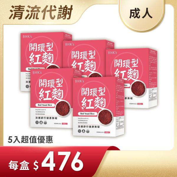 BHK's Red Yeast Rice Veg Capsules (60 capsules/packet) x 5 packets Red Yeast Rice, Monacolin-K, Heart health, Cardiovascular diseases, Lower cholesterol level, cholesterol Supplement