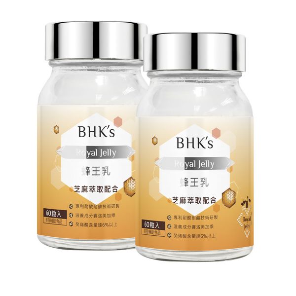 BHK's 蜂王乳錠 (60粒/瓶)2瓶組【戰勝時光】 蜂王乳怎麼吃,蜂王漿,回春,蜂王乳推薦,蜂王乳功效,養顏美容,熟齡保養品,癸烯酸,抗老方法,抗老保健食品