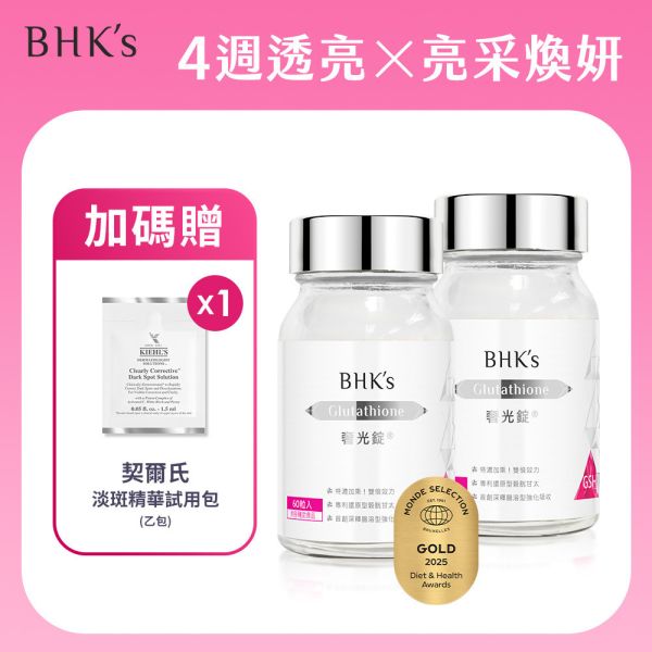 BHK's Advanced Whitening Glutathione Tablets (60 tablets/bottle) x 2 bottles glutathione, cysteine, GSH, brightening tablet, whitening recommendation, whitening pills, skin brightening, skin supplement, skin whitening, BHK's Gutathione
