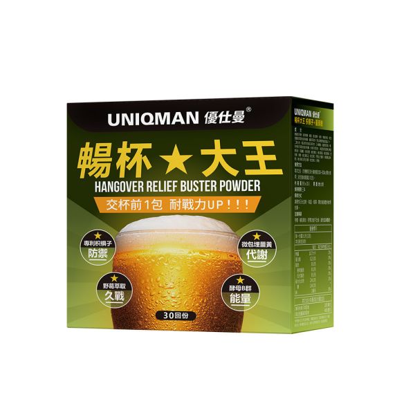 UNIQMAN 暢杯大王 枳椇子+薑黃粉 (3g/包；30包/盒)【乾杯暢快】 宿醉,代謝,護肝,酒量,應酬保健