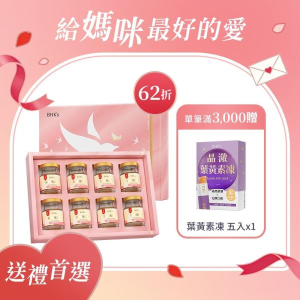 BHK's 送禮首選 絲釀燕窩肽(60g)8瓶入+花提袋 金絲燕窩,燕窩禮盒,送禮推薦,吃燕窩的好處,過年送禮推薦,燕窩酸,孕婦燕窩,養生產品,年節禮盒,中秋送禮推薦