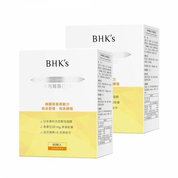 BHK's 專利輔酶Q10 軟膠囊 (60粒/盒)5盒組【凝時青春】 Q10,輔酶Q10,Q10+E,養顏美容,維持皮膚健康,抗氧化,心血管健康,新陳代謝