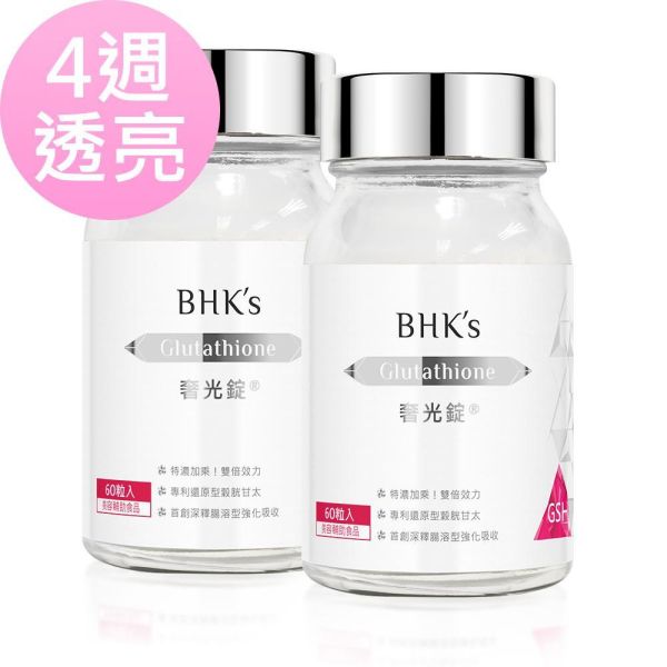 glutathione skin lightening pills BHK's Advanced Whitening Tablets (60 tablets/bottle) @Beatriz Amma story will Size:30 ml (Pack of 1) supplements + Pantry