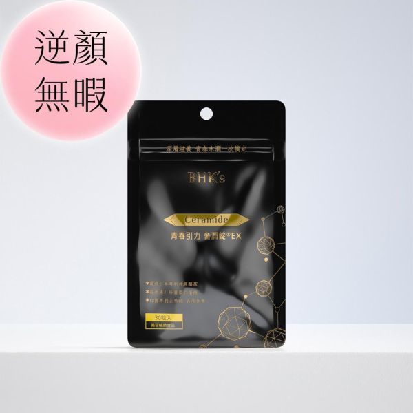 BHK's Age Reverser Ceramide EX Tablets (30 tablets/bag) Ceramide,reduce wrinkles,retain moisture,improve aging skin,increase skin hydration,prevent wrinkles,prevent fine lines,aging skin care,anti-aging supplements