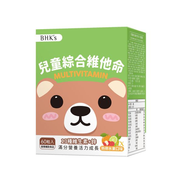BHK's 兒童綜合維他命EX 咀嚼錠 熱帶水果口味 (60粒/盒)【均衡營養】 兒童期營養需求,兒童綜合維他命,兒童維他命推薦,兒童保健食品,提升孩童免疫力營養品,兒童綜合維生素比較,孩子愛挑食怎麼辦,孩子長不高怎麼辦,小朋友如何增胖