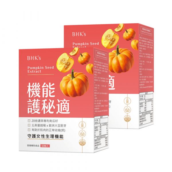 BHK's Pumpkin Seed Extract Veg Capsules (60 capsules/packet) x 2 packets 機能護秘適,漏尿問題,尿失禁,女性漏尿原因,改善頻尿方法,南瓜籽,膀胱無力,白鳳豆