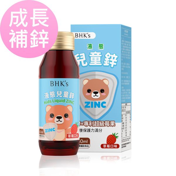 BHK's Kids Liquid Zinc (Strawberry Flavor) (60ml/bottle) 兒童鋅推薦,小朋友鋅攝取量,兒童缺鋅會怎樣,幼童抵抗力,生長曲線,發育保健食品,偏食挑食,孩童不愛吃飯,小孩營養不良,兒童補鋅功效好處