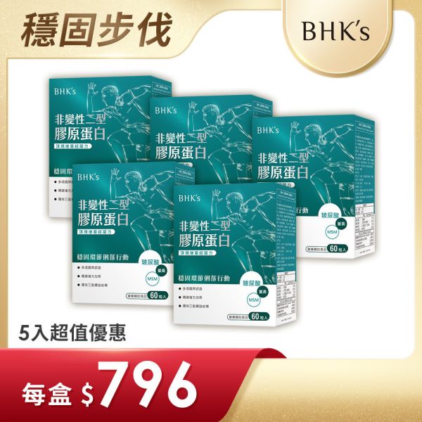 BHK's Undenatured Type II Collagen Capsules (60 capsules/packet) x 5 packets UC-II, Type II Collagen with Undenatured Type II Collagen, undenatured type II collagen, Joint mobility and comfort, support healthy joints