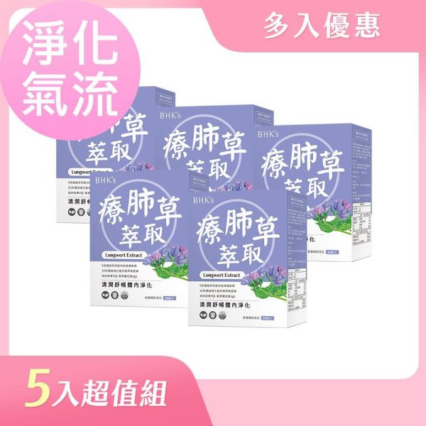 BHK's Lungwort Extract Veg Capsules (60 capsules/packet) x 5 packets Lungwort, Lung Supplements, Lung health Support ,Lung Support Dietary Supplements, Respiratory Health