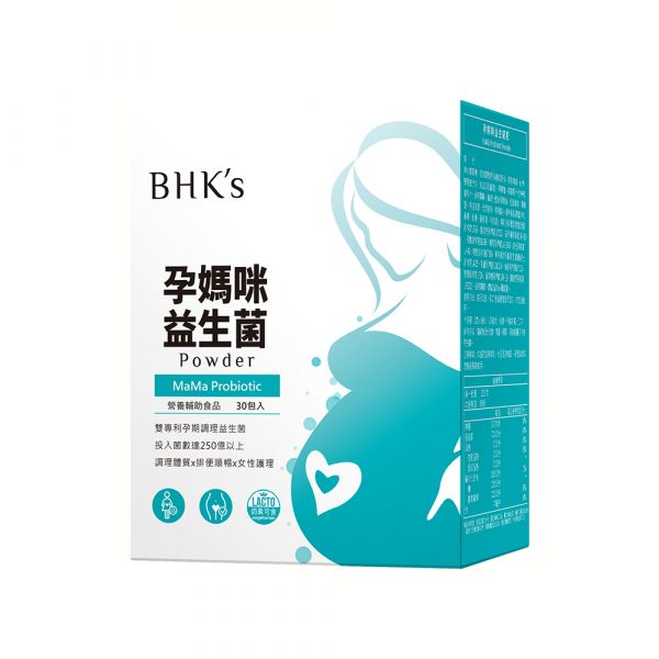 BHK's MaMa Probiotic Powder (2g/stick pack; 30 stick packs/packet) 孕媽咪益生菌,孕婦可以吃的益生菌,孕婦便祕吃什麼,懷孕便祕怎麼辦,懷孕私密處癢,孕期私密處保養,孕婦益生菌推薦品牌,懷孕便密益生菌,懷孕私密處味道,孕婦吃益生菌的好處