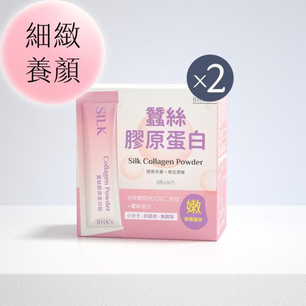 BHK's Silk Collagen Powder (3g/stick pack; 30 stick packs/packet) x 2 packets 蠶絲膠原粉,蠶絲蛋白的功效,日本專利膠原蛋白,小分子膠原蛋白,高吸收率,無腥味,細緻彈嫩,Q彈平滑,草莓優格風味,順口好吃