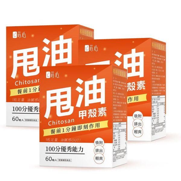 SiimHeart Patented Chitosan Tablets (60 tablets/packet) x 4 packets 