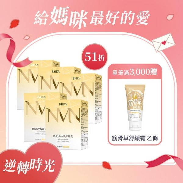 BHK's NMN Timeless Veg Capsules (30 capsules/packet) x 2 packets 酵母NMN喚采膠囊,NMN是什麼,NMN推薦品牌,NMN怎麼吃才有效,抗老吃什麼,NMN保健食品牌子哪個好,抗老化保健食品,抗衰老NMN推薦,有效的抗老保養,時鐘果