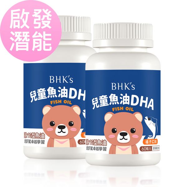 BHK's Kids DHA Fish Oil Chewable Softgels (Orange Flavor) (60 chewable softgels/bottle) x 2 bottles Children fish oil, fish oil DHA, children's DHA, kids mental health supplement, children's brain development, omega-3, fish oil chewable softgel, rTG fish oil, kids brain health, kids eye health